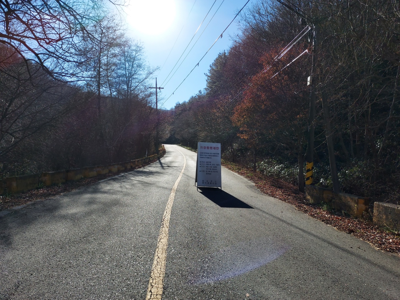 도로에 방치된 표시판 철거 요청 사진