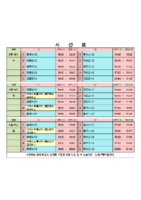 영화상영 시간표(2022.5.18.~5.20.) 대표사진