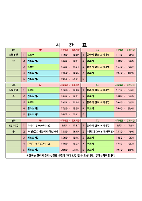 영화상영 시간표(2022.6.8.~6.10.) 대표사진