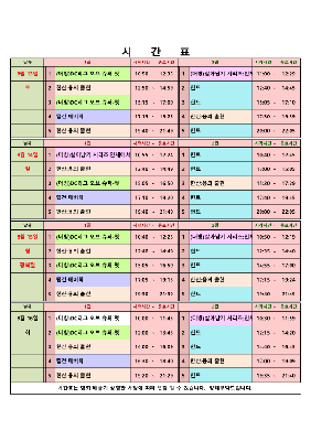 영화상영 시간표(22.08.13.~08.16.) 대표사진