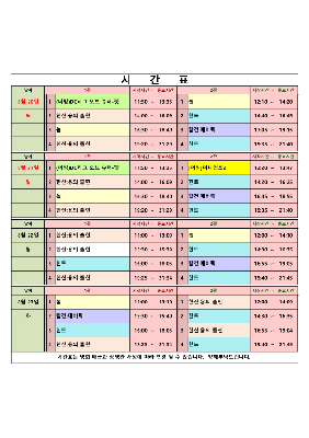 영화상영 시간표(22.08.20.~08.23.) 대표사진