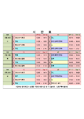 영화상영 시간표(22.08.24.~08.26.) 대표사진