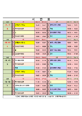 영화상영 시간표(22.08.27.~08.30.) 대표사진