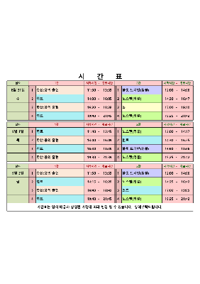 영화상영 시간표(22.08.31.~09.02.) 대표사진
