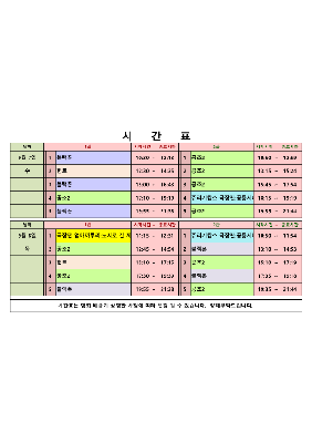 영화상영 시간표(22.09.07.~09.08.) 대표사진