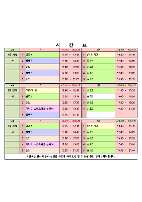 영화상영 시간표(22.09.21.~09.23.) 대표사진
