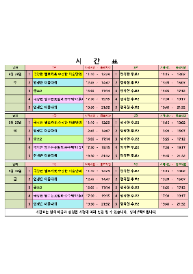 영화상영 시간표(22.09.28.~09.30.) 대표사진
