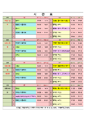 영화상영 시간표(22.10.01.~10.04.) 대표사진