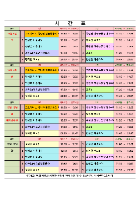 영화상영 시간표(22.10.08.~10.11.) 대표사진