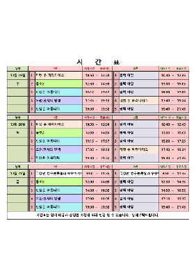 영화상영 시간표(22.10.19.~10.21.) 대표사진