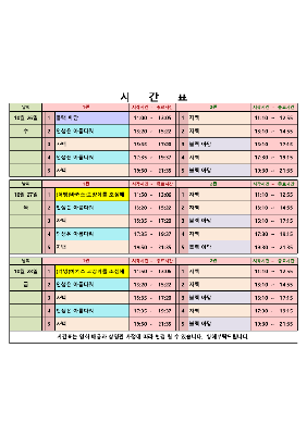 영화상영 시간표(22.10.26.~10.28.) 대표사진