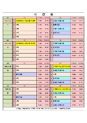 영화상영 시간표(22.10.29.~11.1.) 대표사진