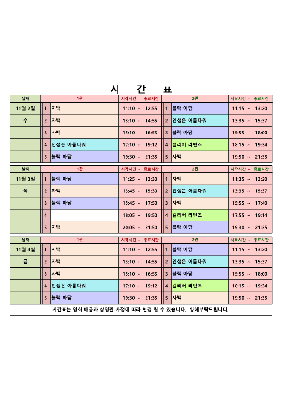 영화상영 시간표(22.11.02.~11.04.) 대표사진
