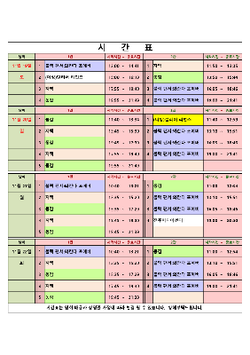 영화상영 시간표(22.11.19.~11.22.) 사진