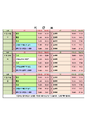 영화상영 시간표(22.11.23.~11.25.) 사진