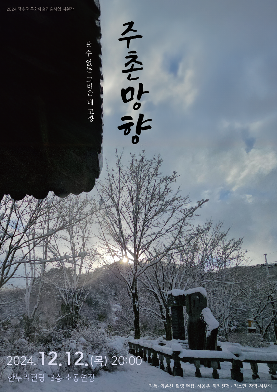 詩를 품은 유랑극단 사진(3)