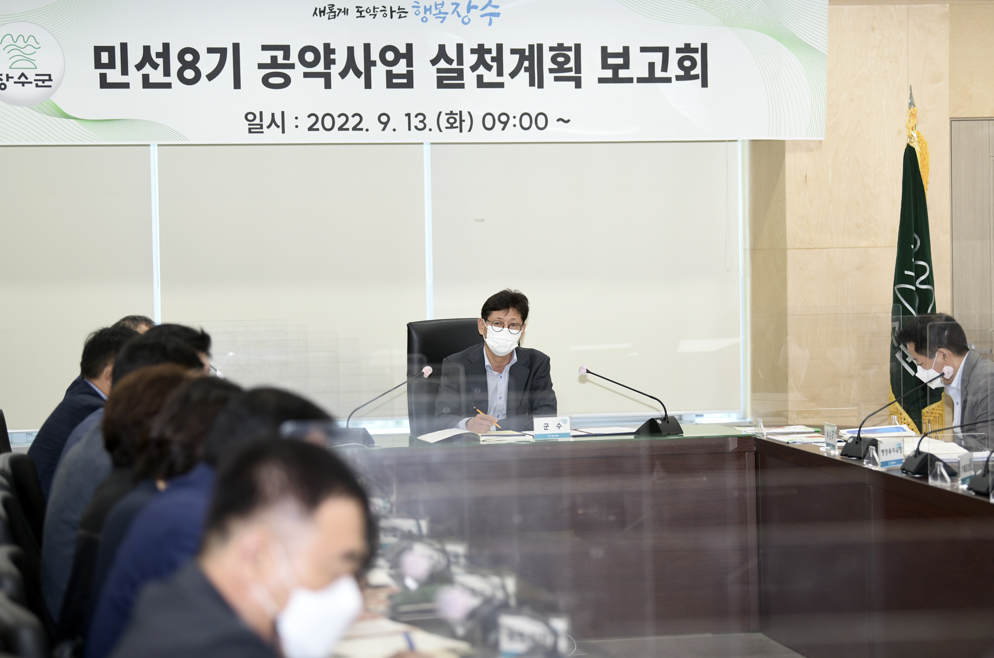 장수군 공약사업 실천계획 보고회 개최 사진(2)
