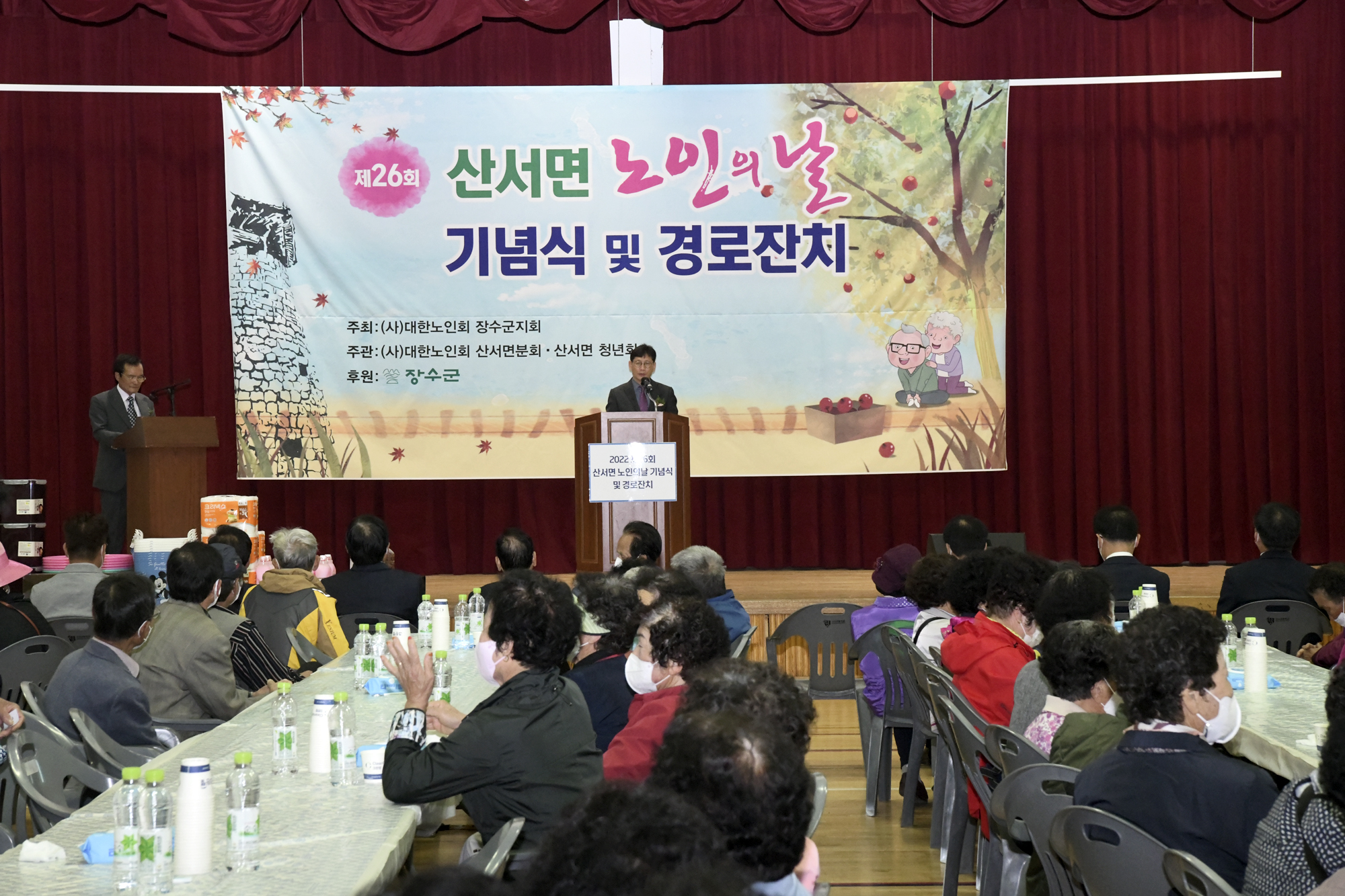 장수읍, 산서면 노인의 날 행사 성황리 개최 사진(4)