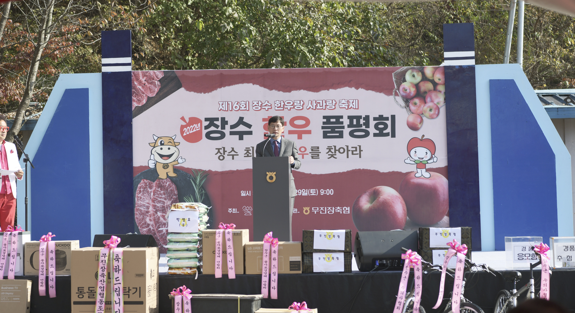 제16회 장수한우랑사과랑 축제 성료 사진(2)