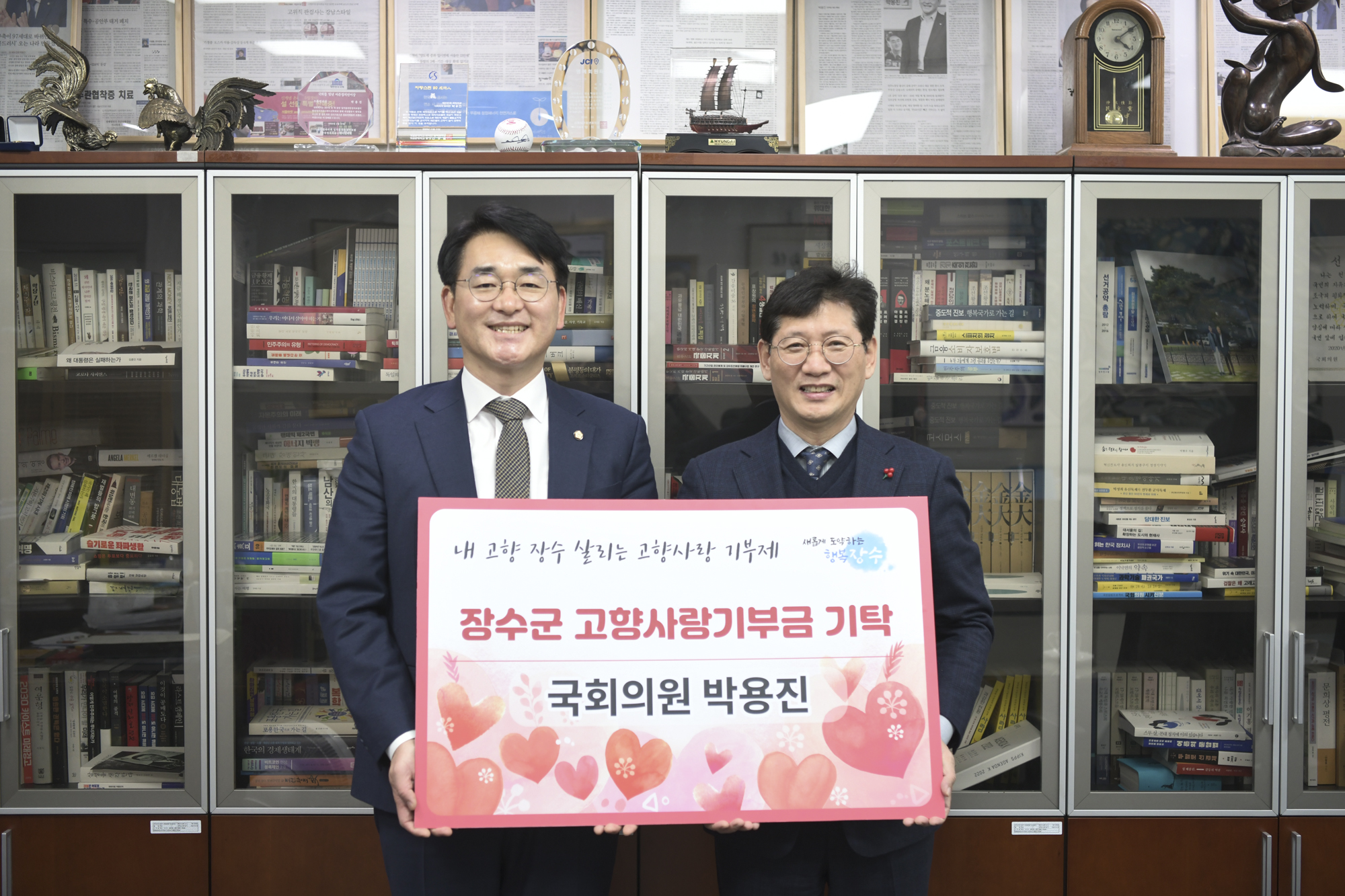 박용진 국회의원, 고향 장수군에 고향사랑기부금 기탁 사진(1)
