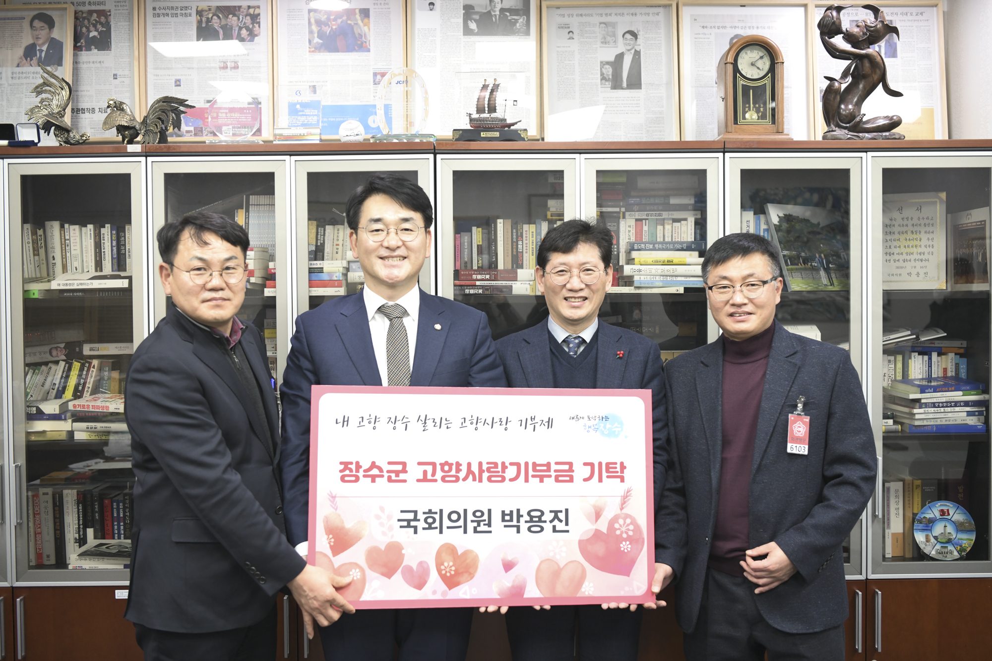 박용진 국회의원, 고향 장수군에 고향사랑기부금 기탁 사진(2)