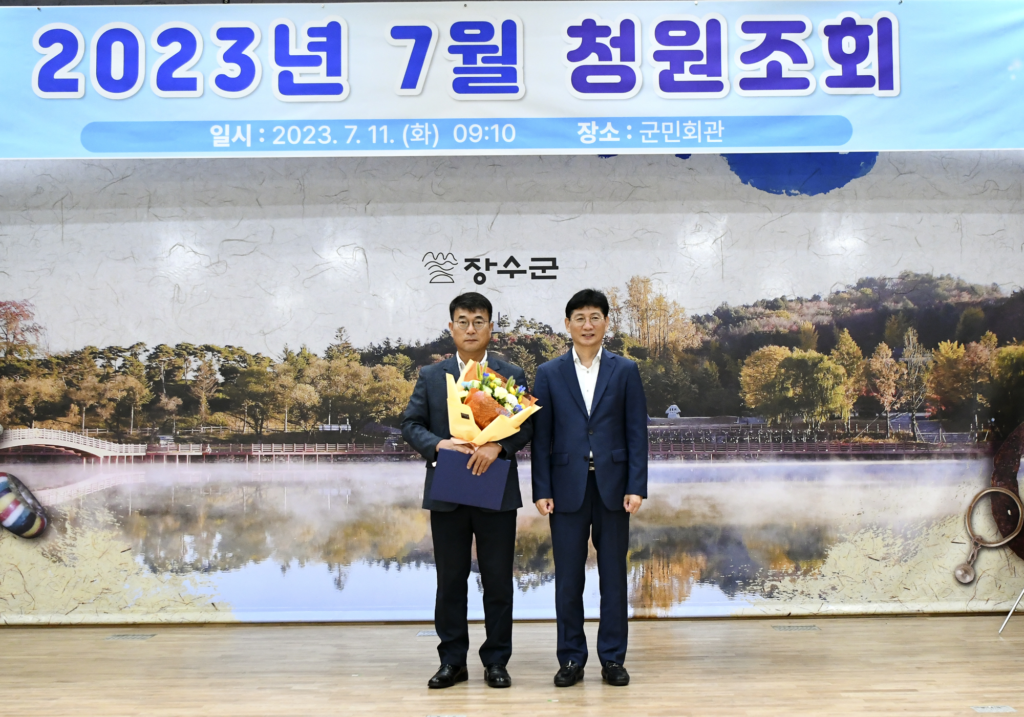 장수군, 2023년 2분기 민원처리기간 단축우수공무원 시상 사진(1)