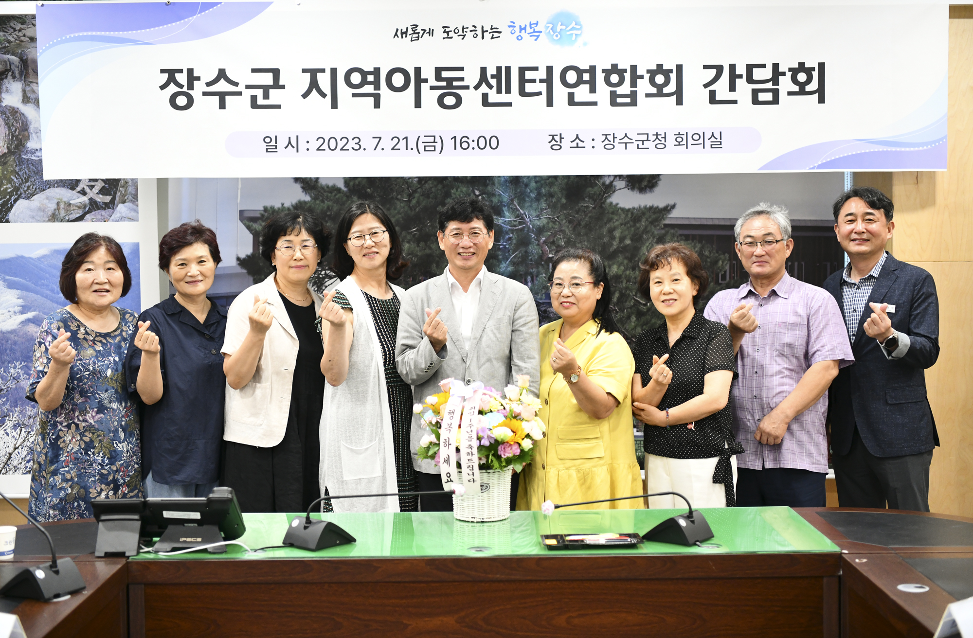 장수군, 지역아동센터연합회 간담회 개최 사진