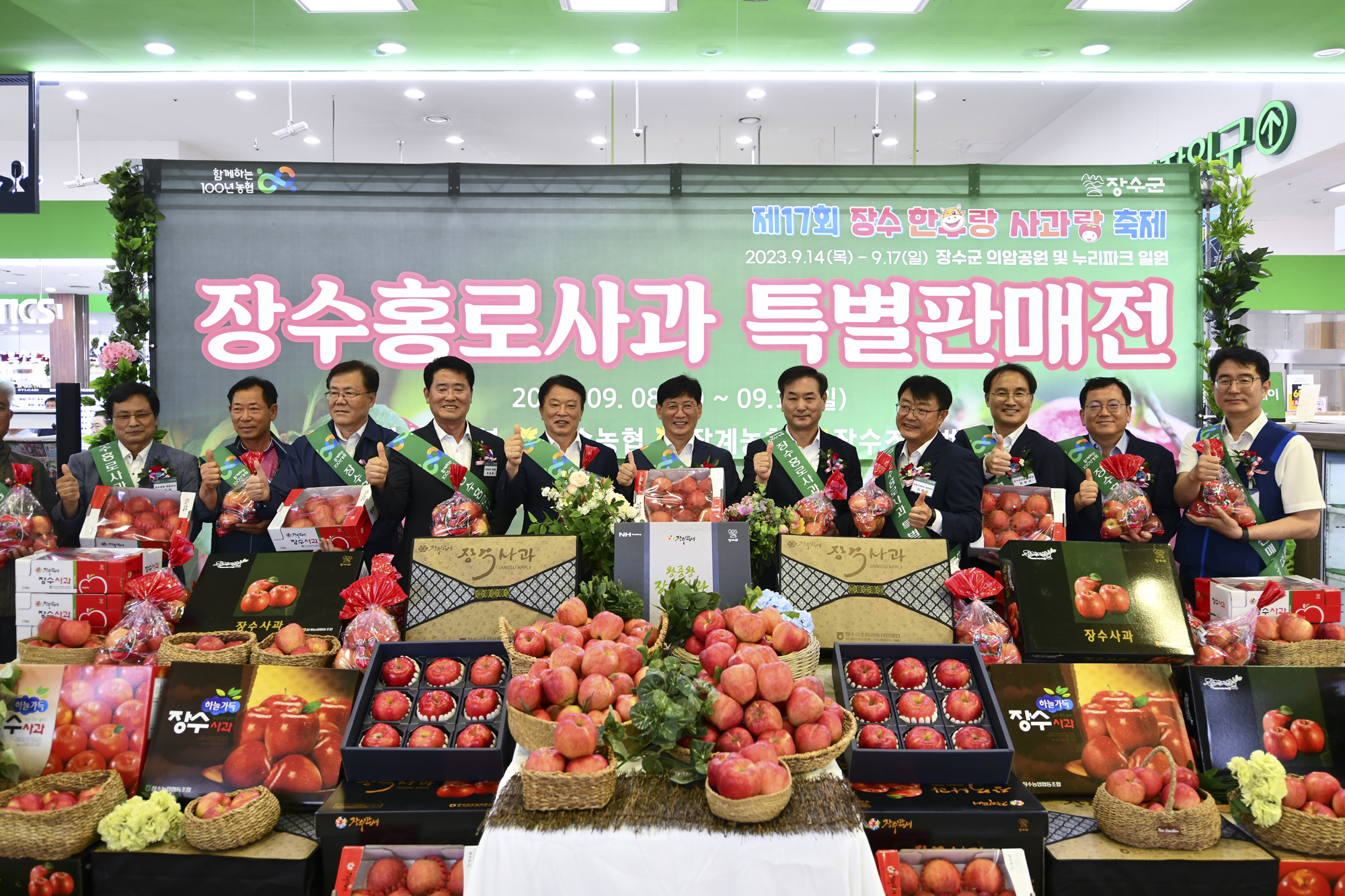 장수군, 농협유통 하나로마트 서울 양재점서 ‘장수사과 판촉점’ 열어 사진(1)