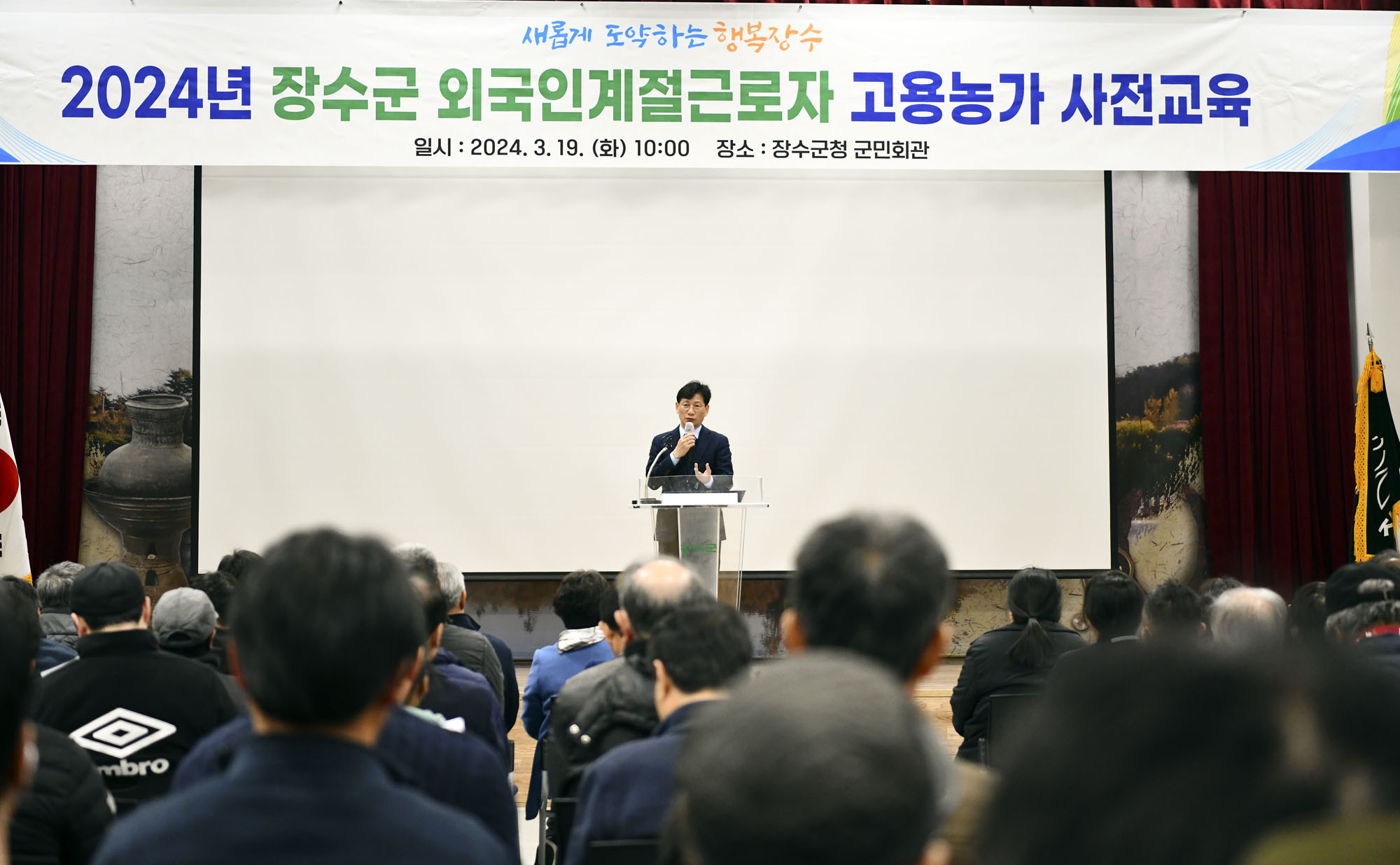 장수군, 2024년 외국인 계절근로자 고용농가 사전교육 실시 - 계절근로자 270명 배치로 농촌 인력 숨통 - 사진