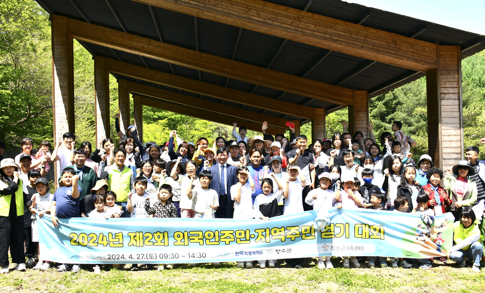 장수군가족센터, 제2회 외국인주민·지역주민 걷기대회 성황 사진