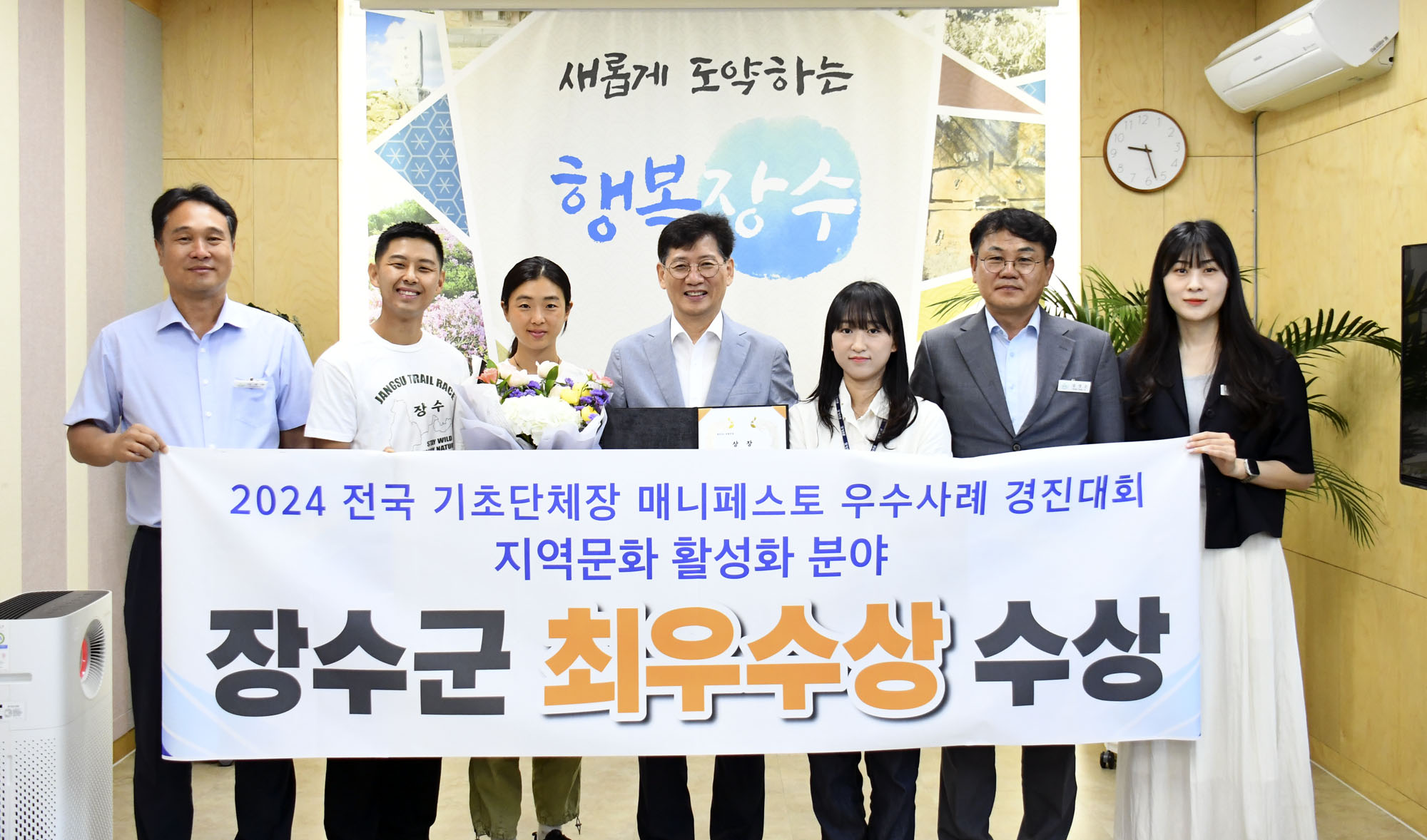 장수군, 전국기초단체장 매니페스토 경진대회 2년 연속 ‘최우수상’ 사진