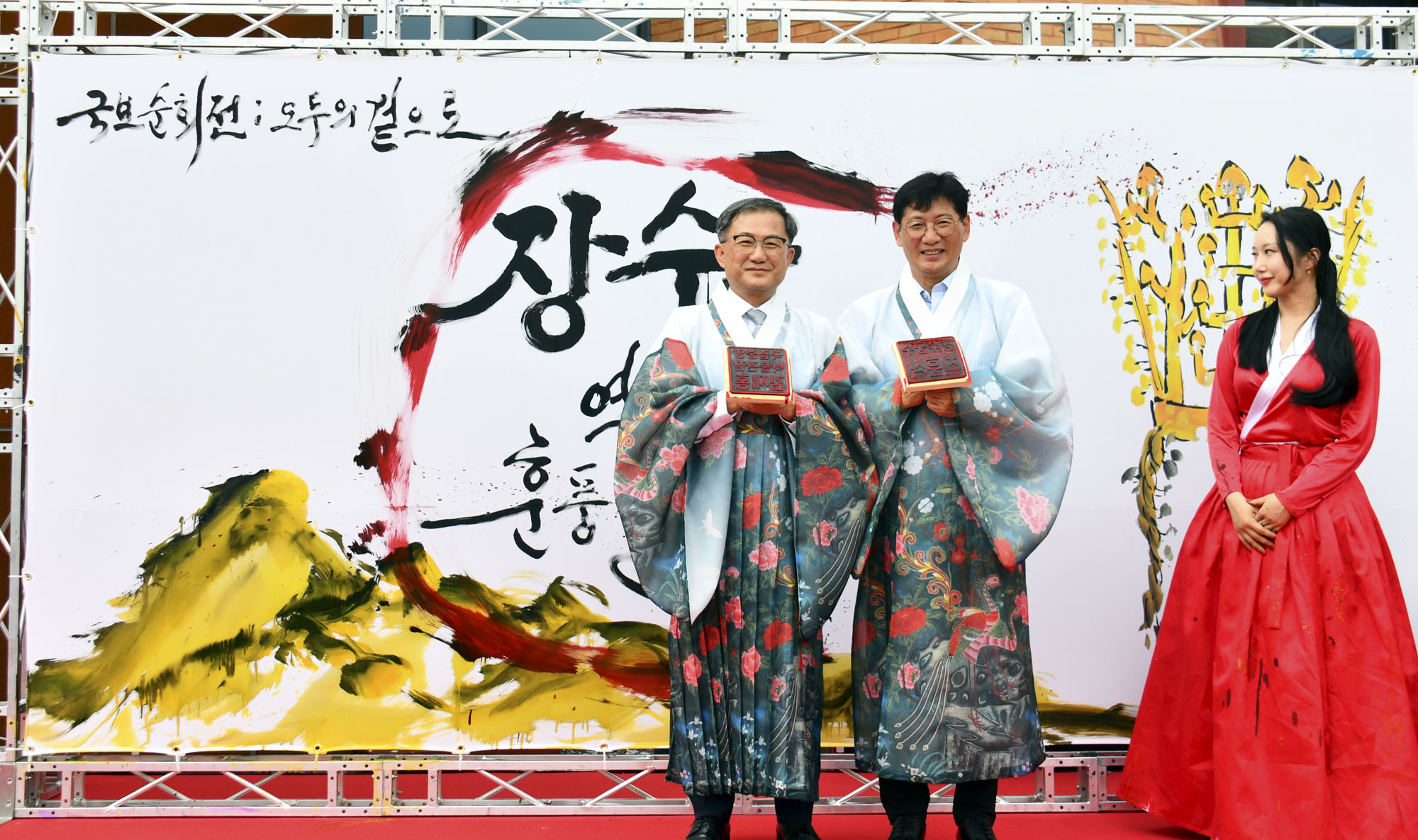 장수역사전시관에서 ‘국보순회전:모두의 곁으로’ 개최 사진