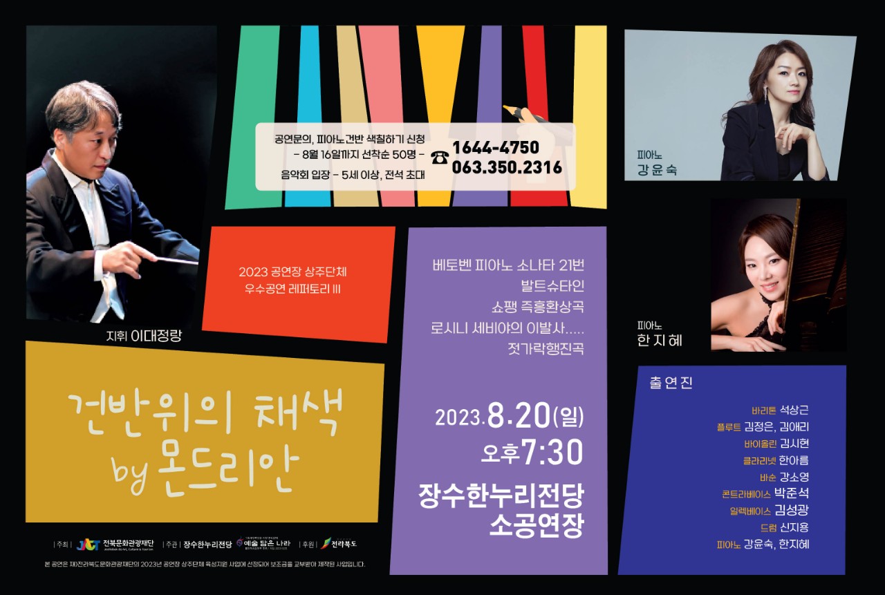 장수군 통합예약