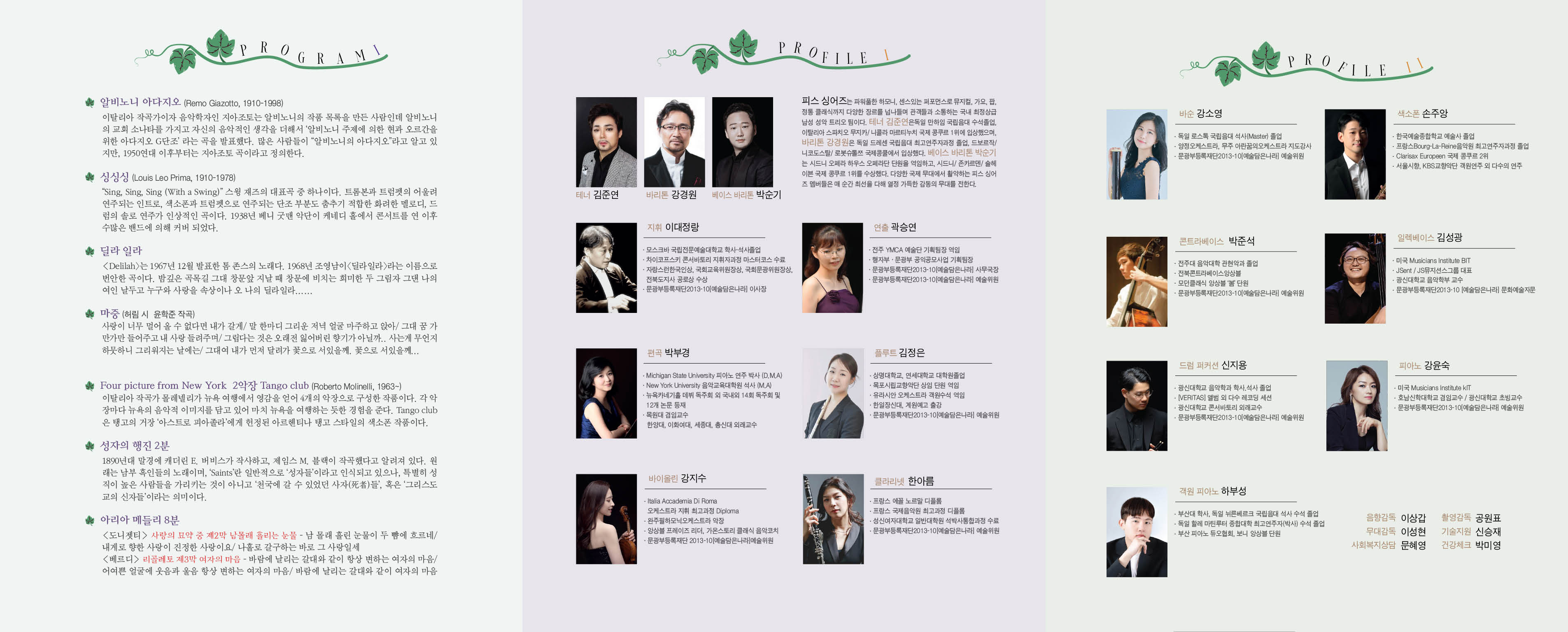 [넝쿨째 굴러온 예술마당] 2024년 공연장 상주단체 육성지원사업 사진(2)