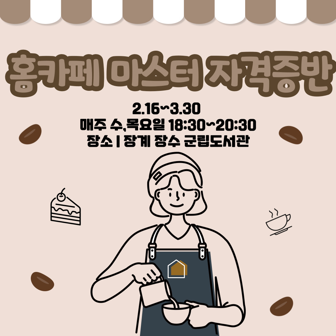 장수군 통합예약