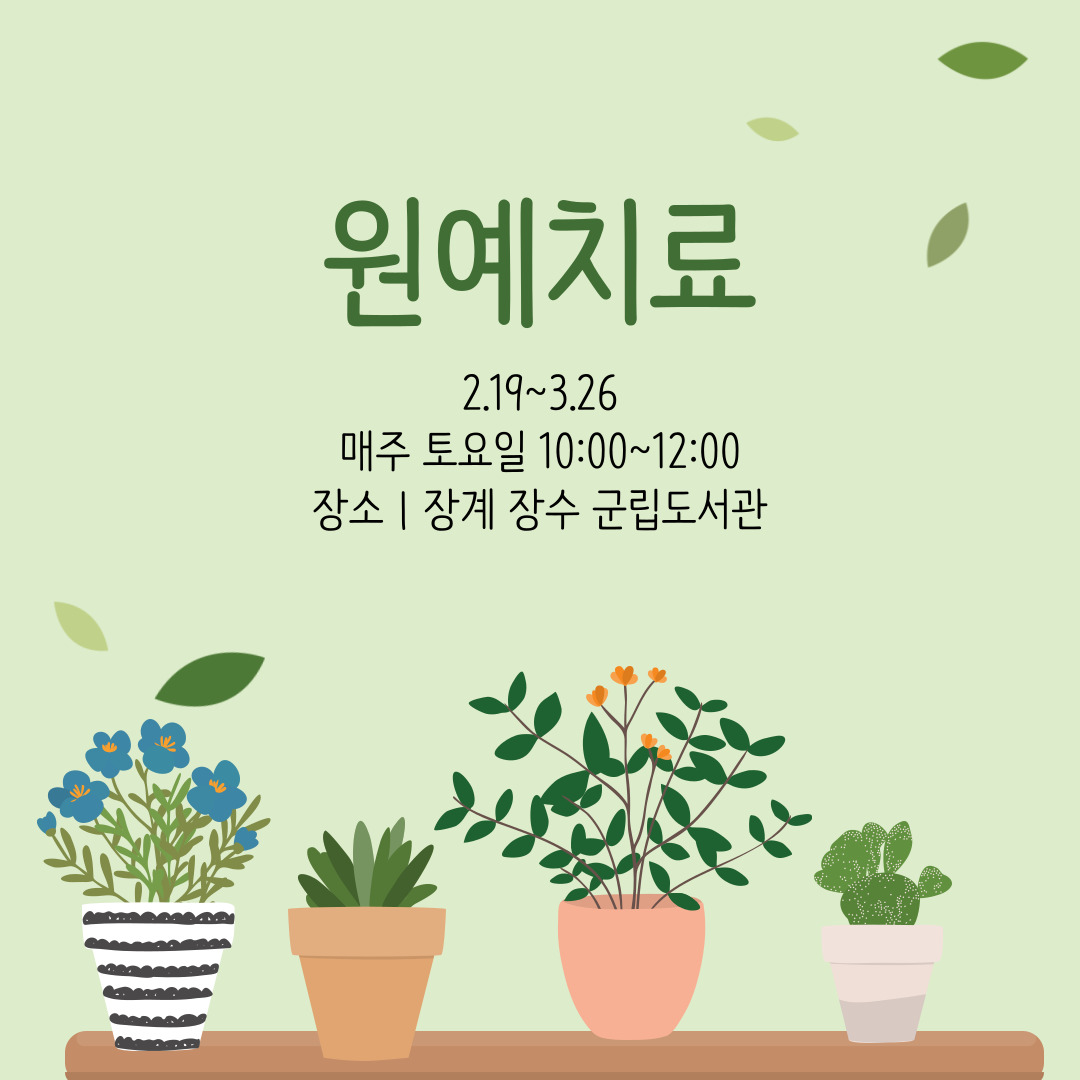 장수군 통합예약