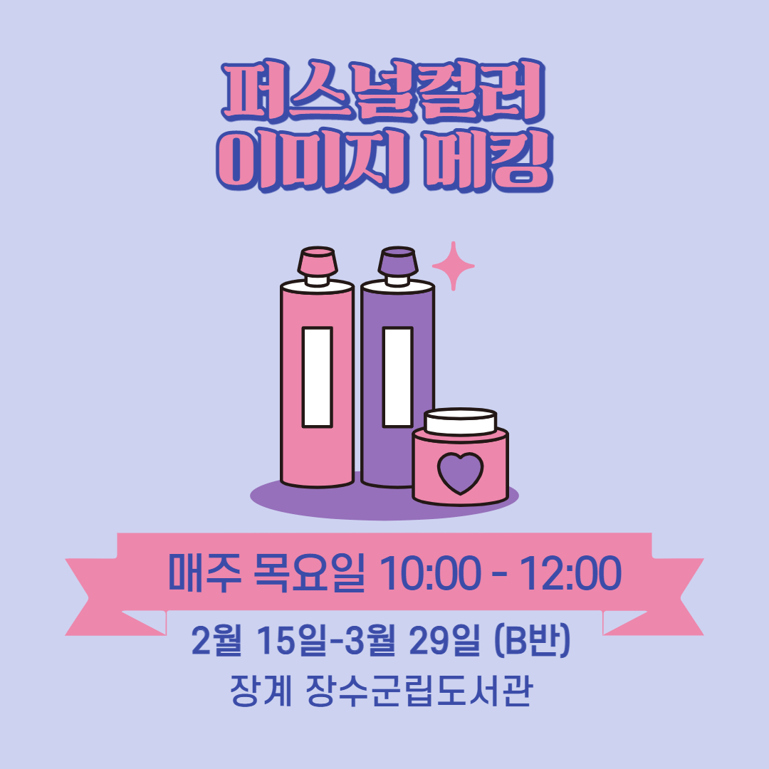 장수군 통합예약