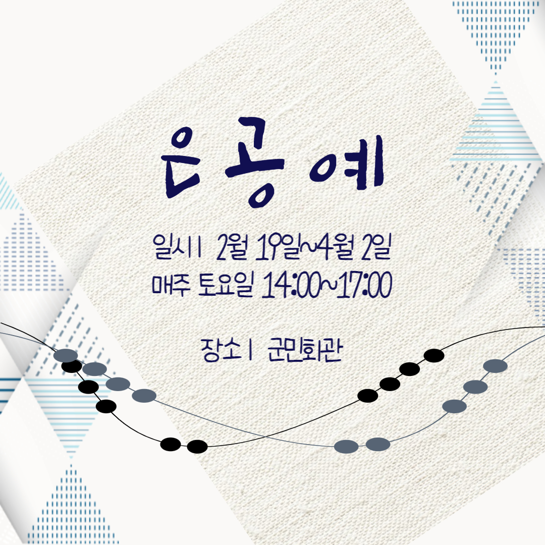 장수군 통합예약