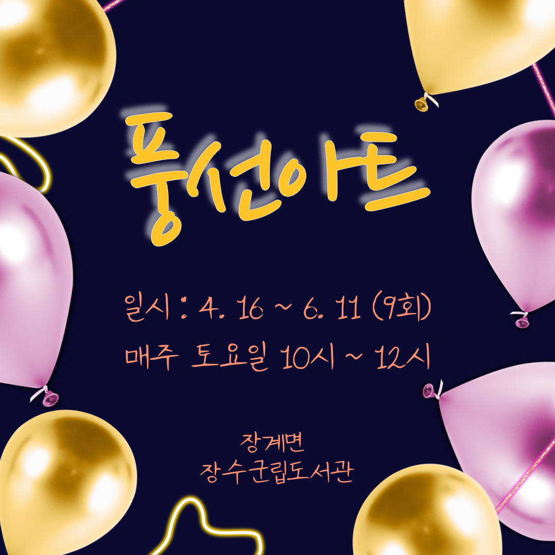 장수군 통합예약