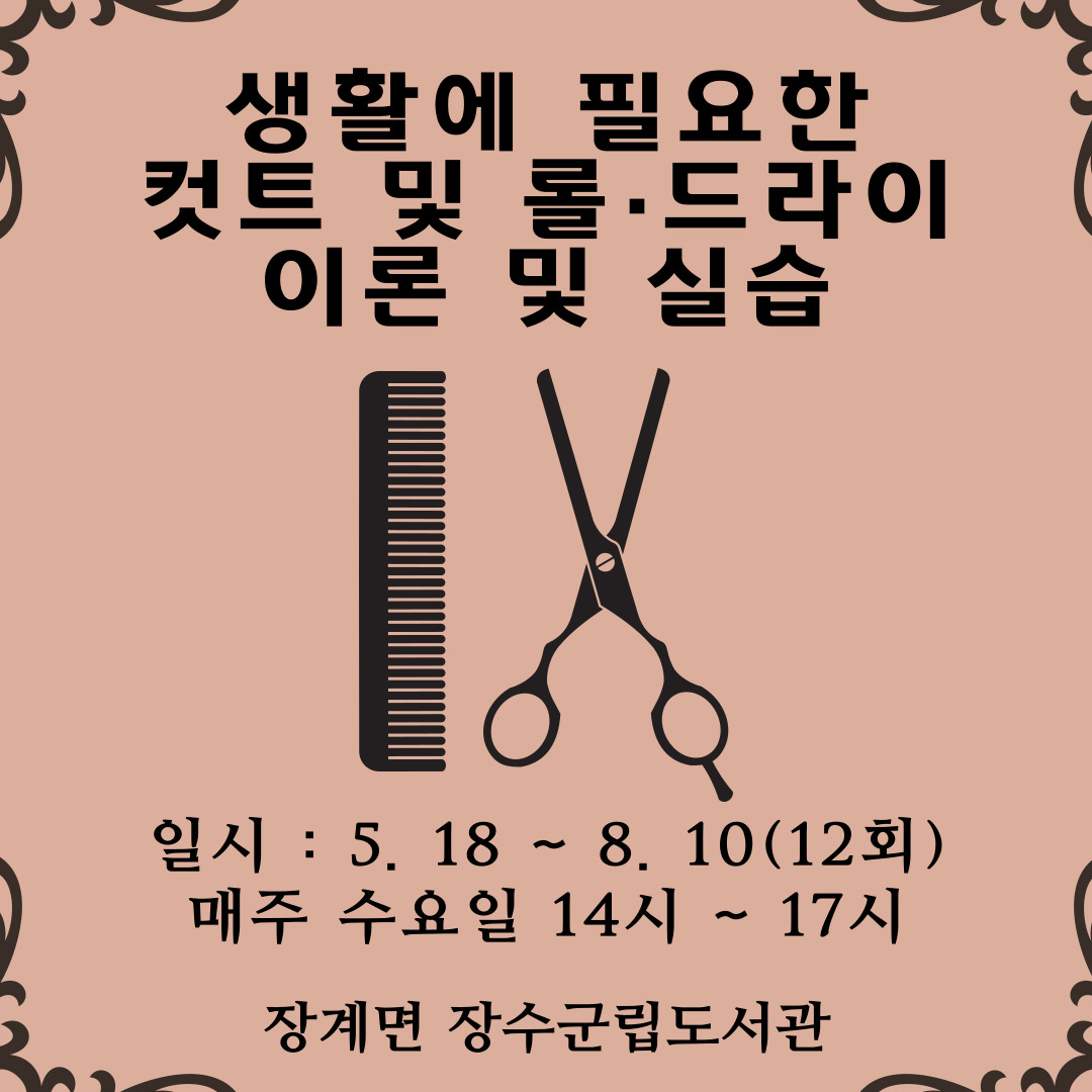 장수군 통합예약