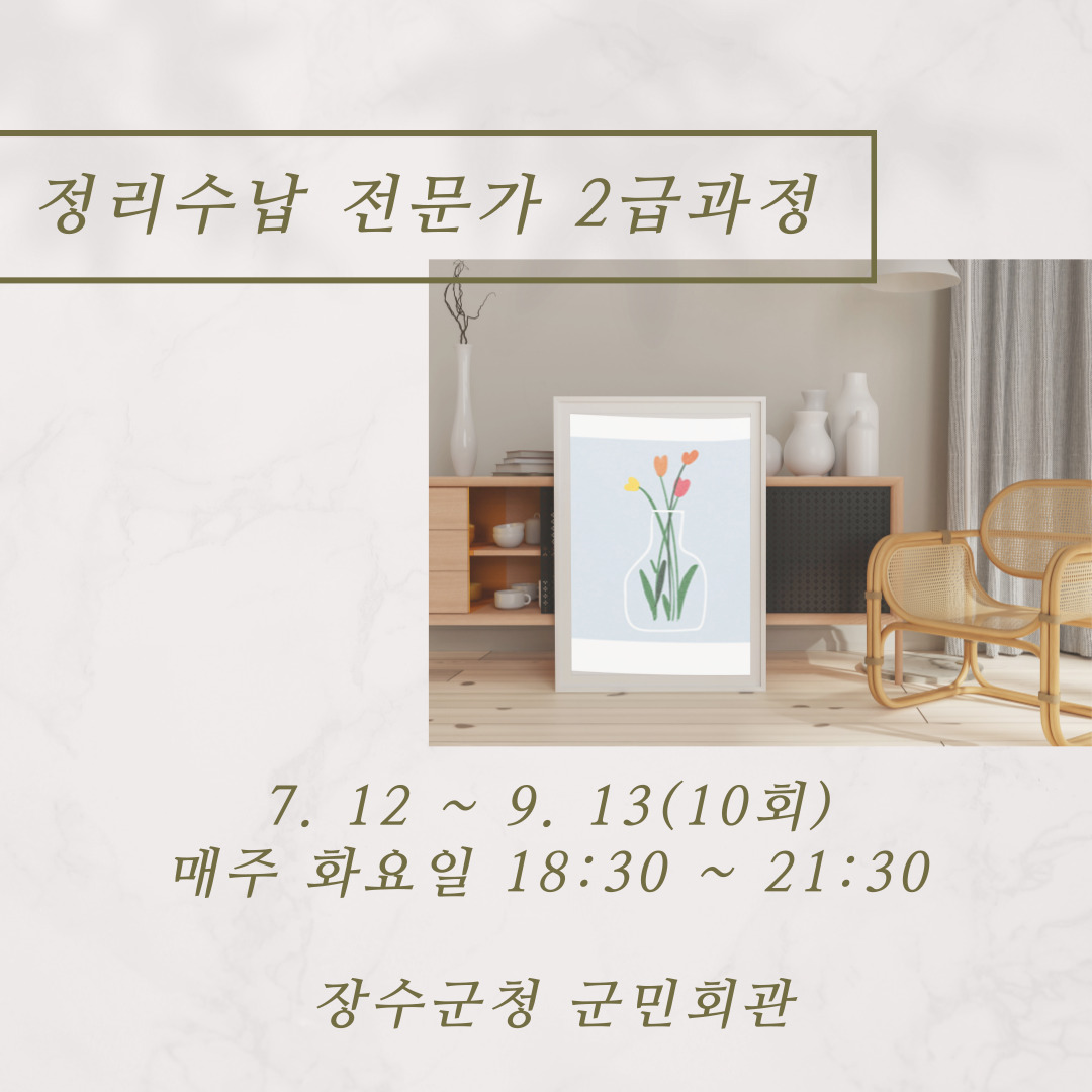 장수군 통합예약