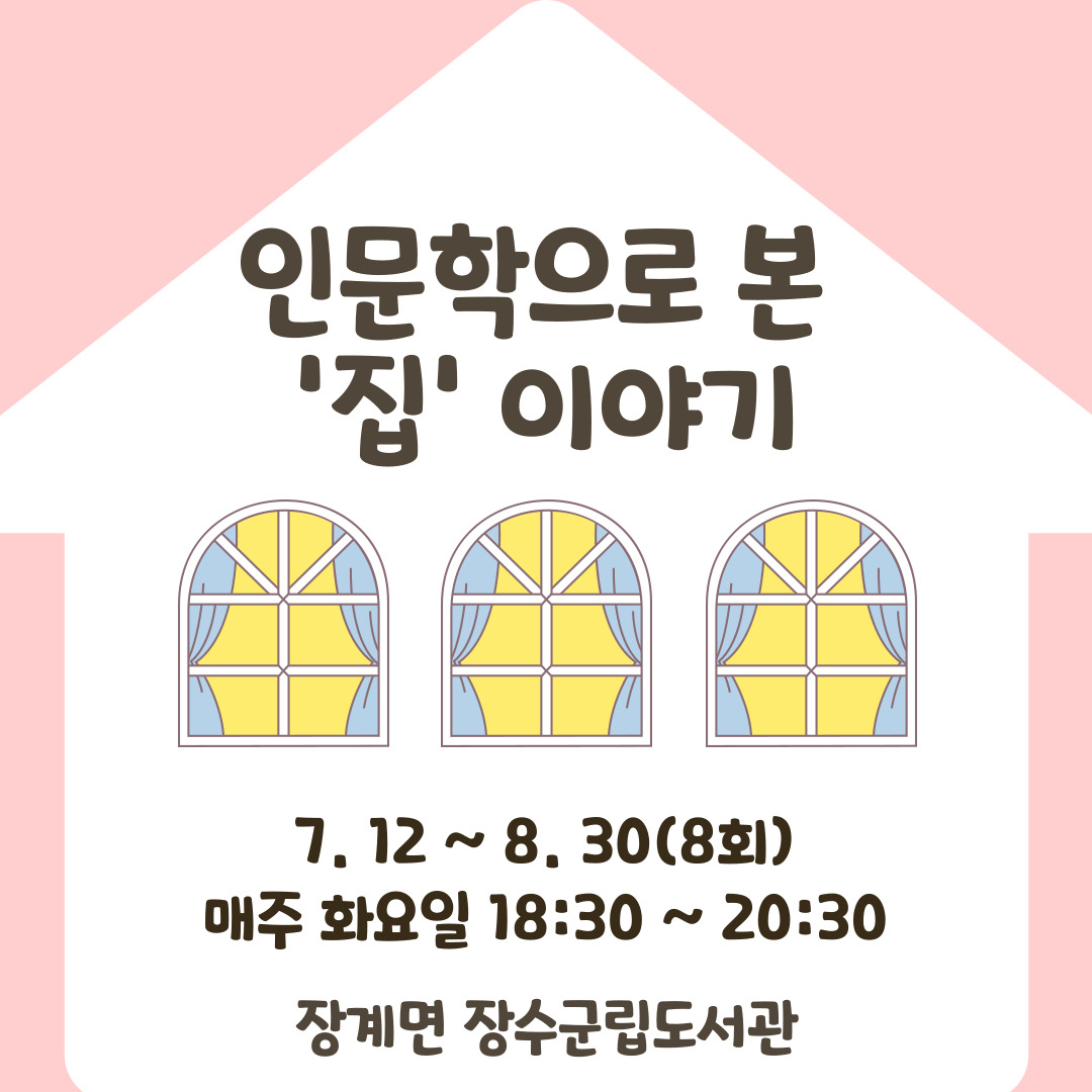 장수군 통합예약