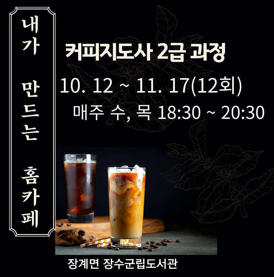 장수군 통합예약