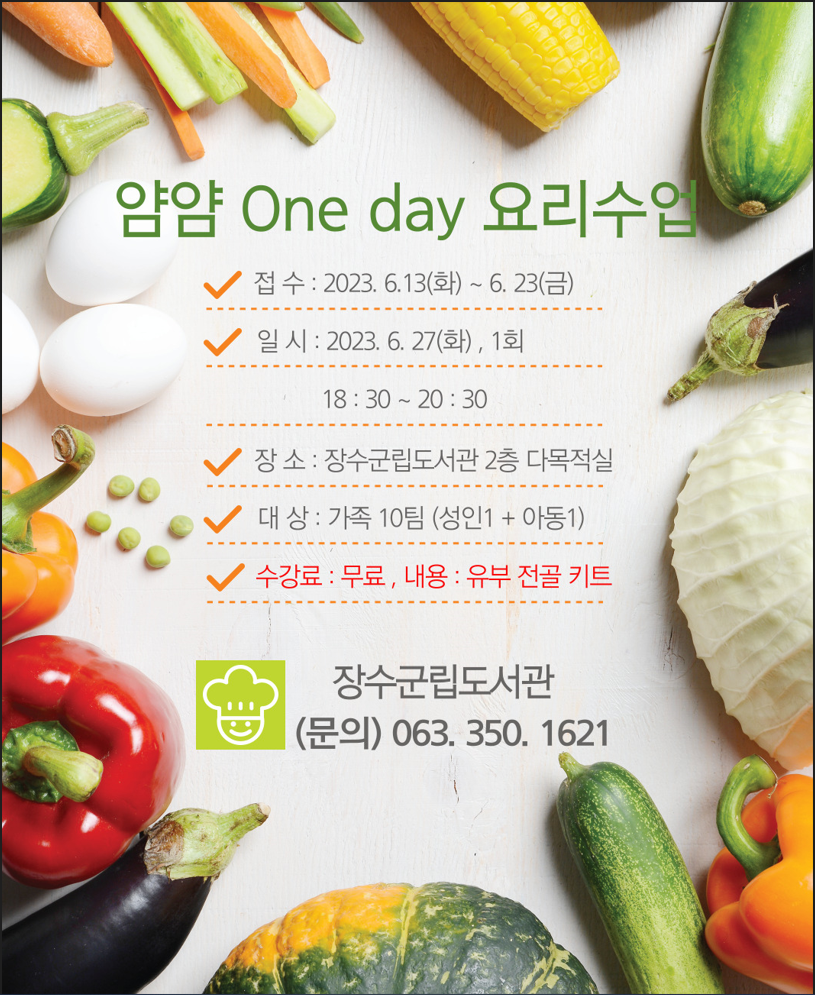 장수군 소통참여 > 장수소식 > 공지사항