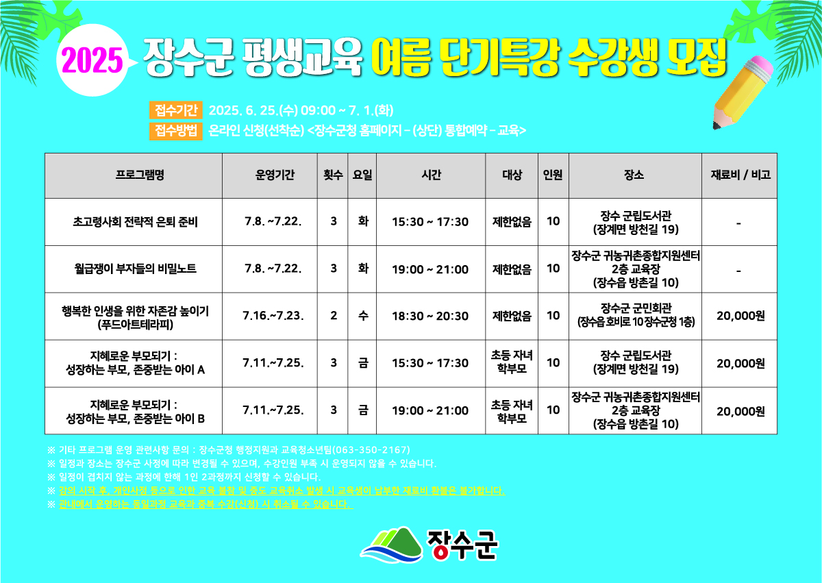 (최종)홍보자료(평생교육포스터)jpg.jpg