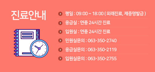 진료안내