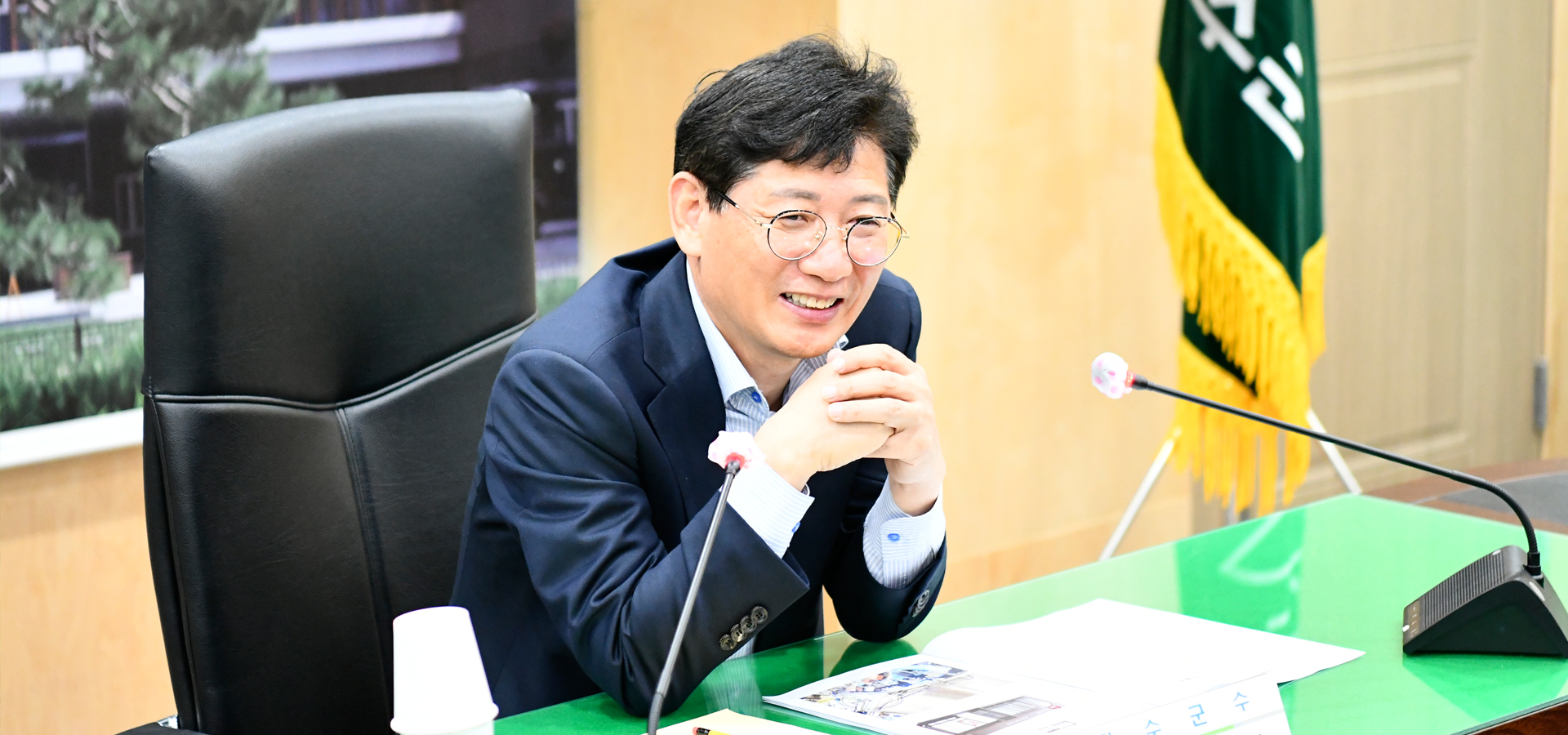 산서면 이장과 군수와의 간담회